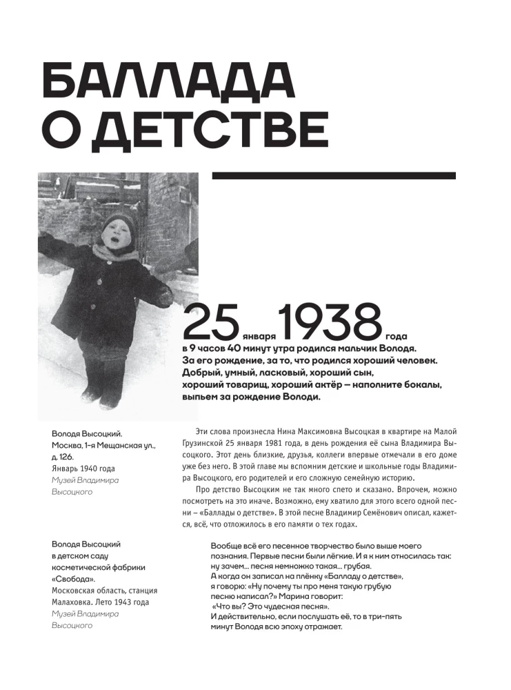 Владимир Высоцкий. У каждого он свой... Творческая жизнь и биография поэта